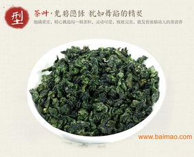 泉州供不應(yīng)求的安溪鐵觀音批發(fā) 鐵觀音暢銷,泉州供不應(yīng)求的安溪鐵觀音批發(fā) 鐵觀音暢銷生產(chǎn)廠家,泉州供不應(yīng)求的安溪鐵觀音批發(fā) 鐵觀音暢銷價格